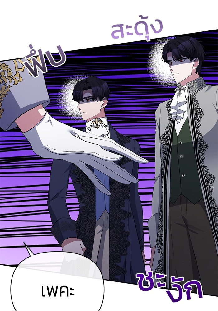 The Grand Duchess of the North Was Secretly a Villainess 26 89