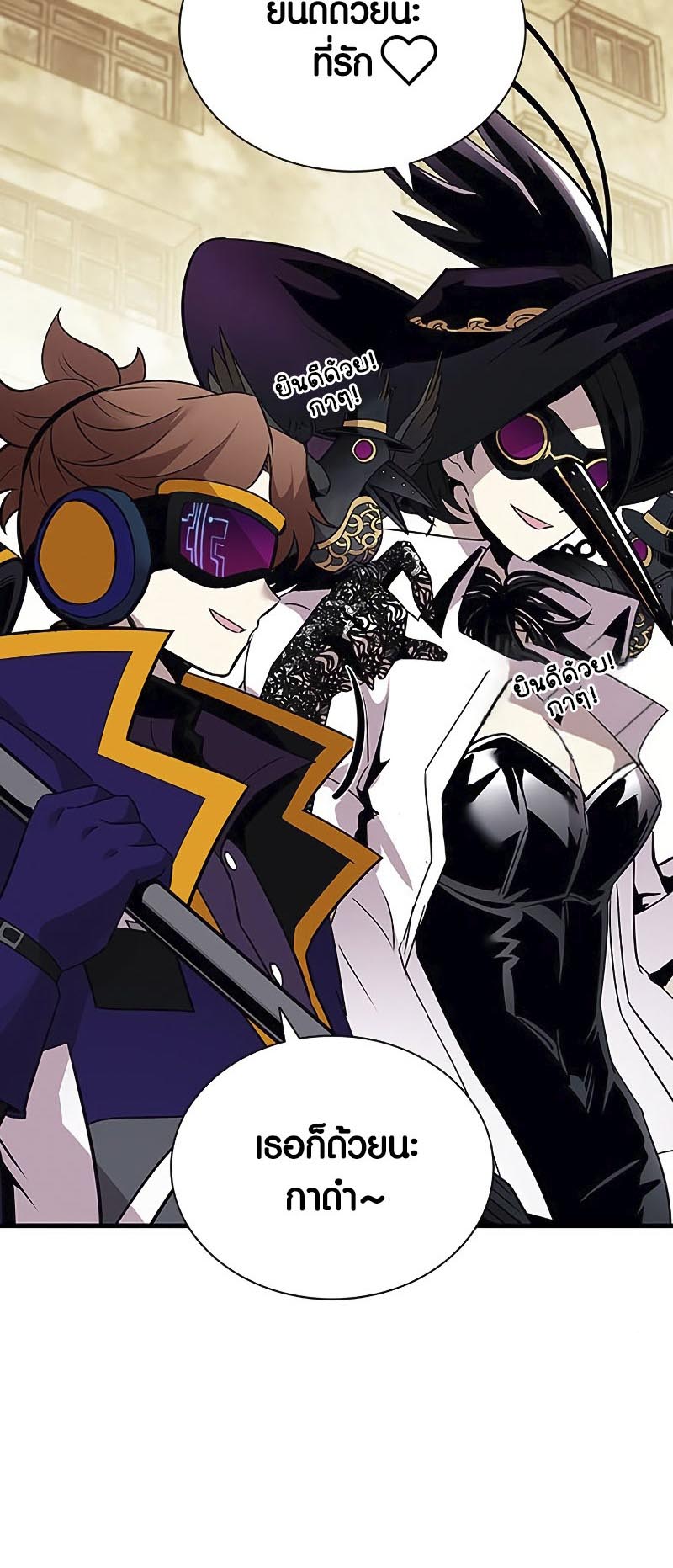 อ่านโดจิน เรื่อง Villain To Kill 126 57