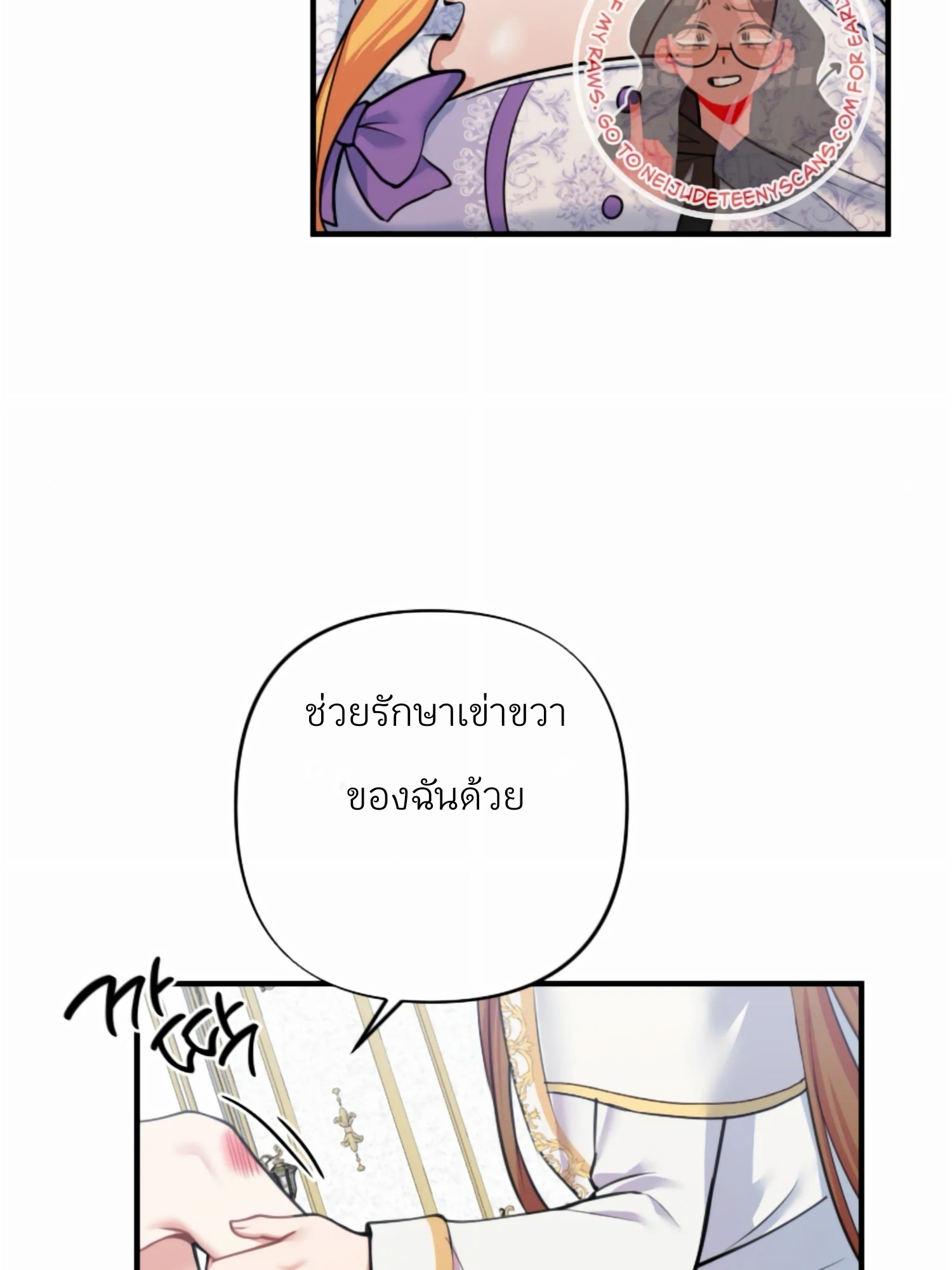 Struck by an Obscene Curse 1 33