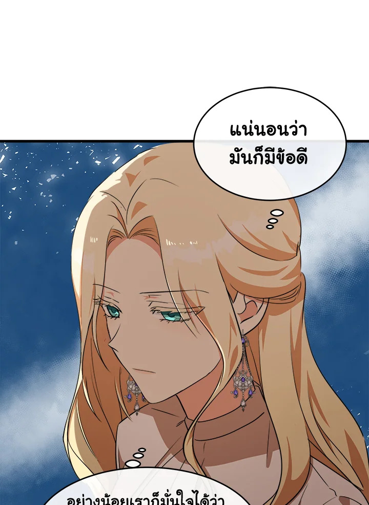 The Villainess Lives Twice 99 047