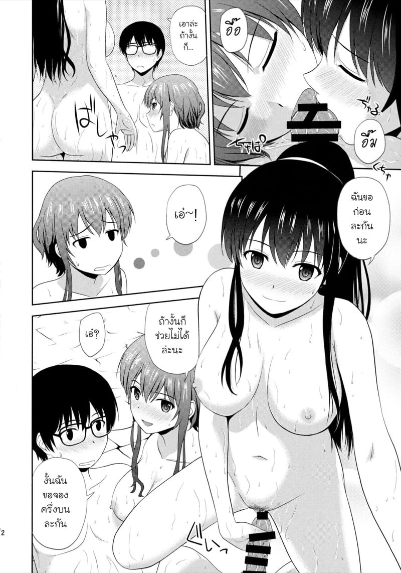 พักร้อนกับสี่สาว 1 11
