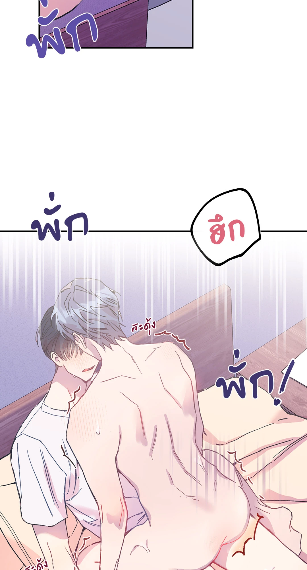 Fake Romance 3 16
