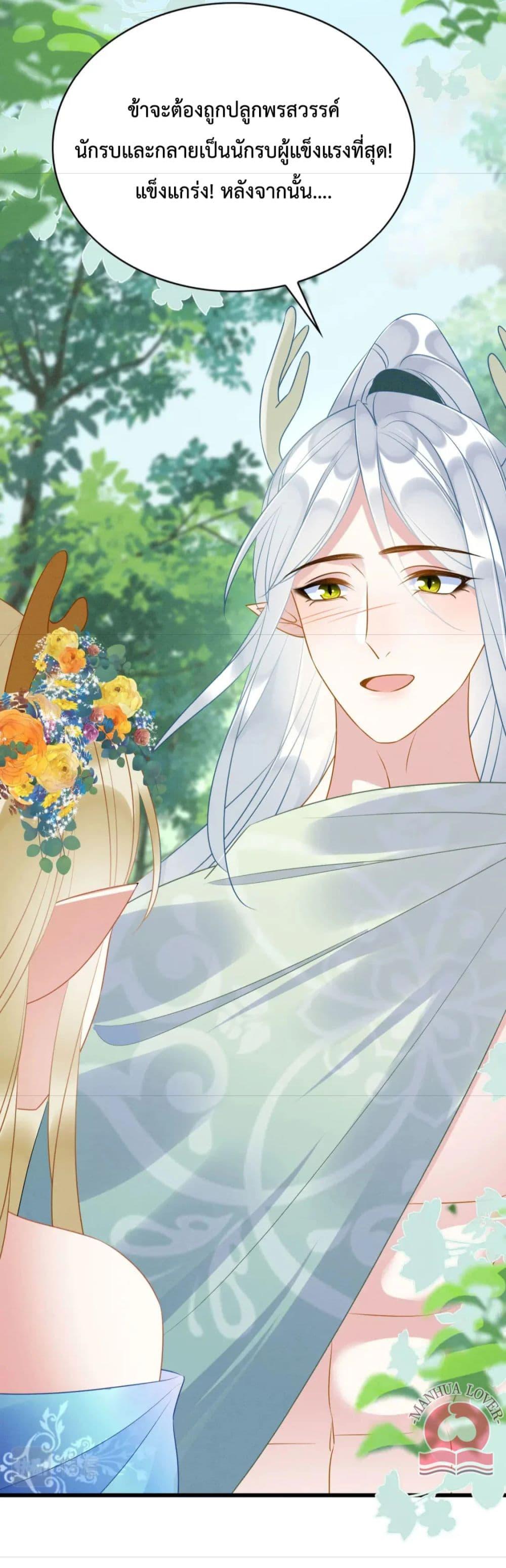 Help! The Snake Husband Loves Me So Much! เธ•เธญเธเธ—เธตเน 34 (16)