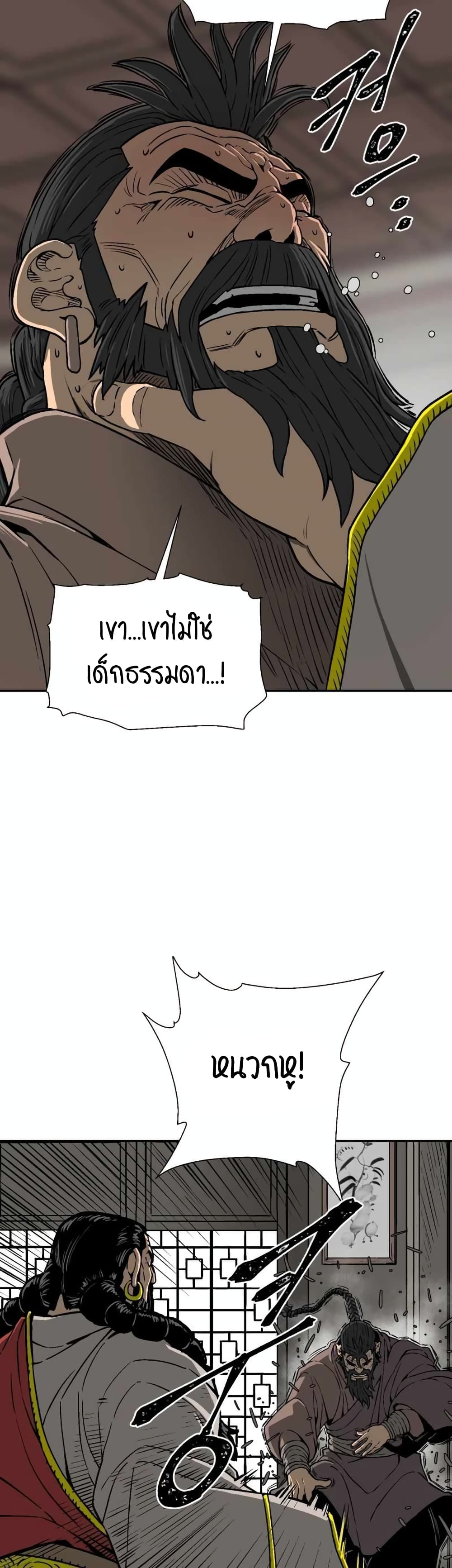 Tales of A Shinning Sword à¸•à¸­à¸™à¸—à¸µà¹ˆ 14 (5)