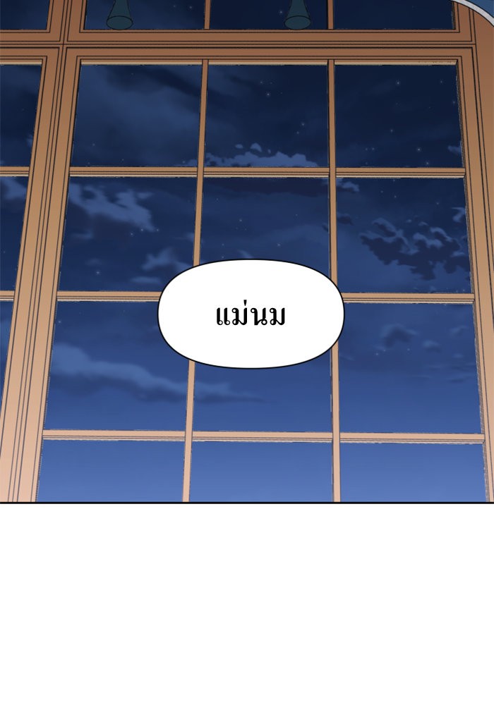 Your Throne 21 (148)