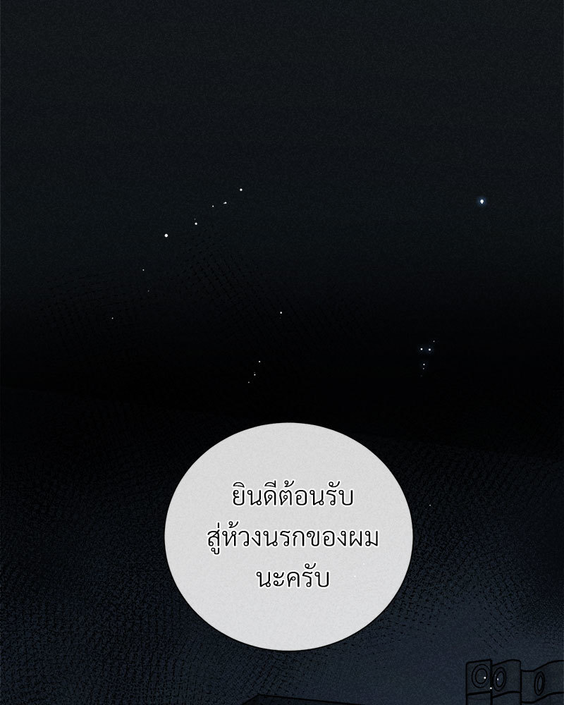 เกมรักต้องห้าม 77 63