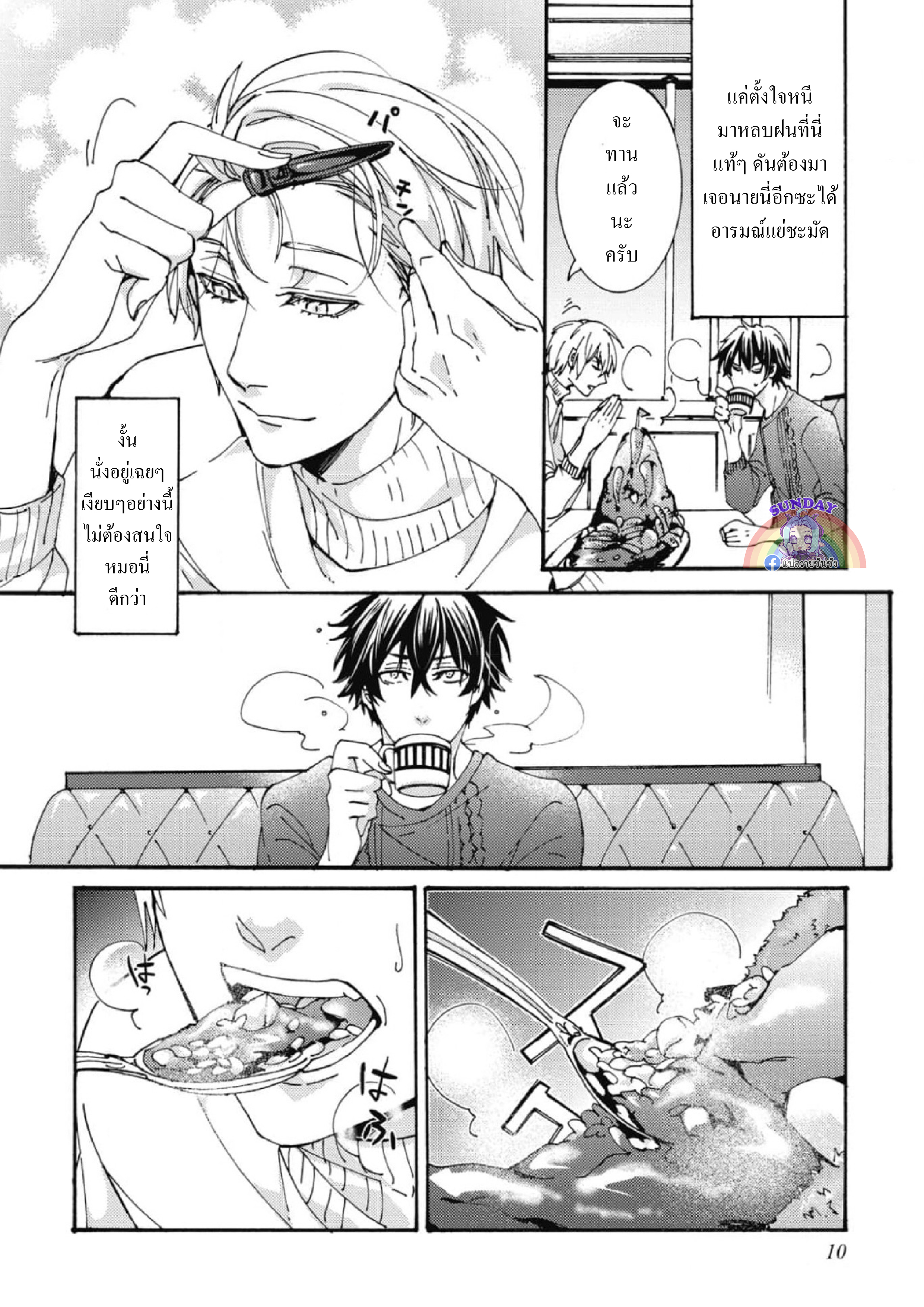 Shigoto Suru Yori Kimi to Netai 1 13