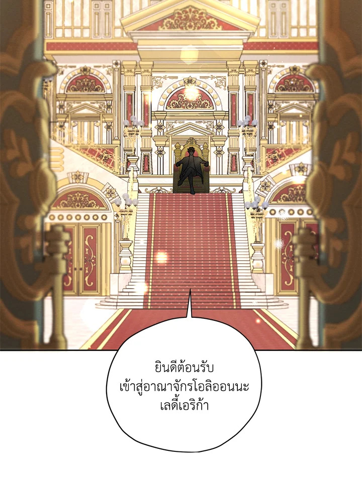 I am the Male Lead’s Ex Girlfriend 58 087