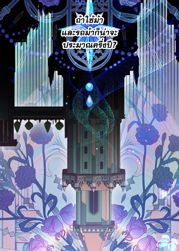 My Father, the Possessive Demi God 16 003