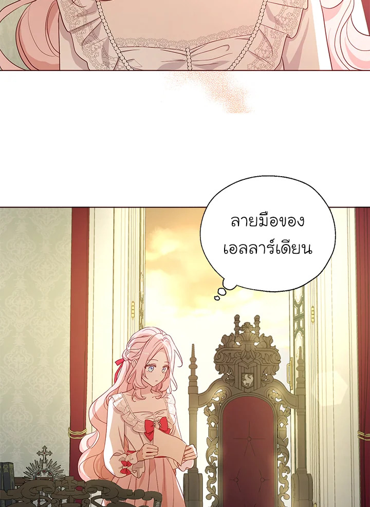 Seduce The Villain's Father 144 60