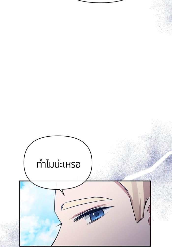 The Grand Duchess of the North Was Secretly a Villainess 27 10