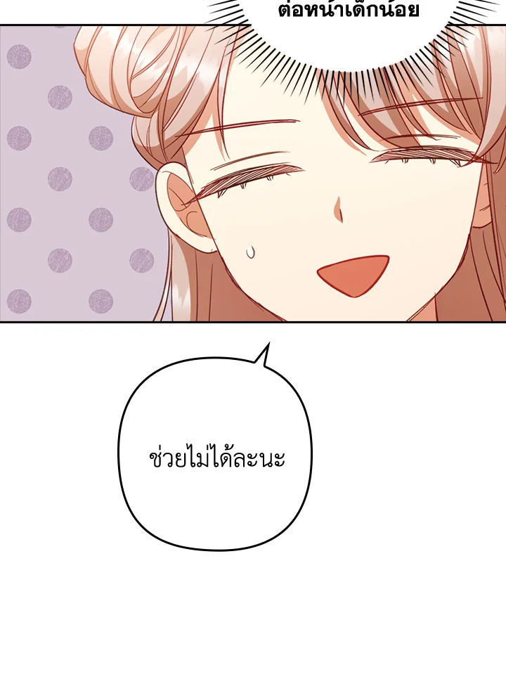 I Was Seduced by the Sick Male Lead 48 015