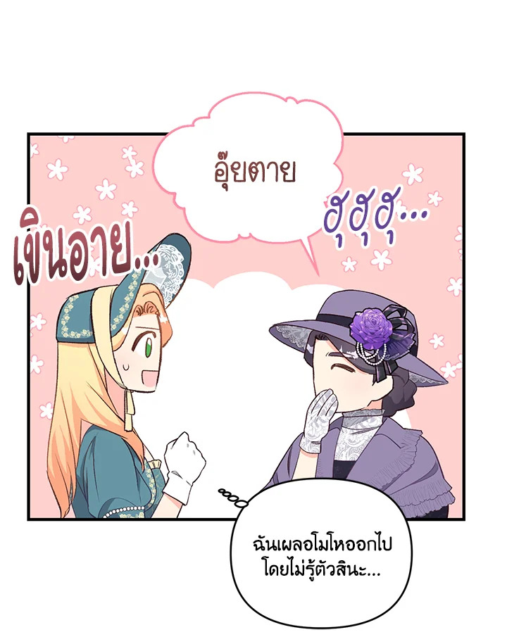 I Stole the Child of My War Mad Husband 27 019