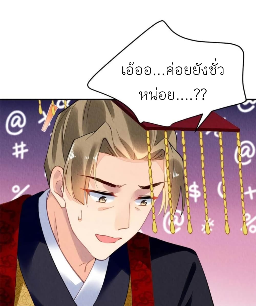 Chen Danzhuโ€s Revenge เธ•เธญเธเธ—เธตเน 101 (5)