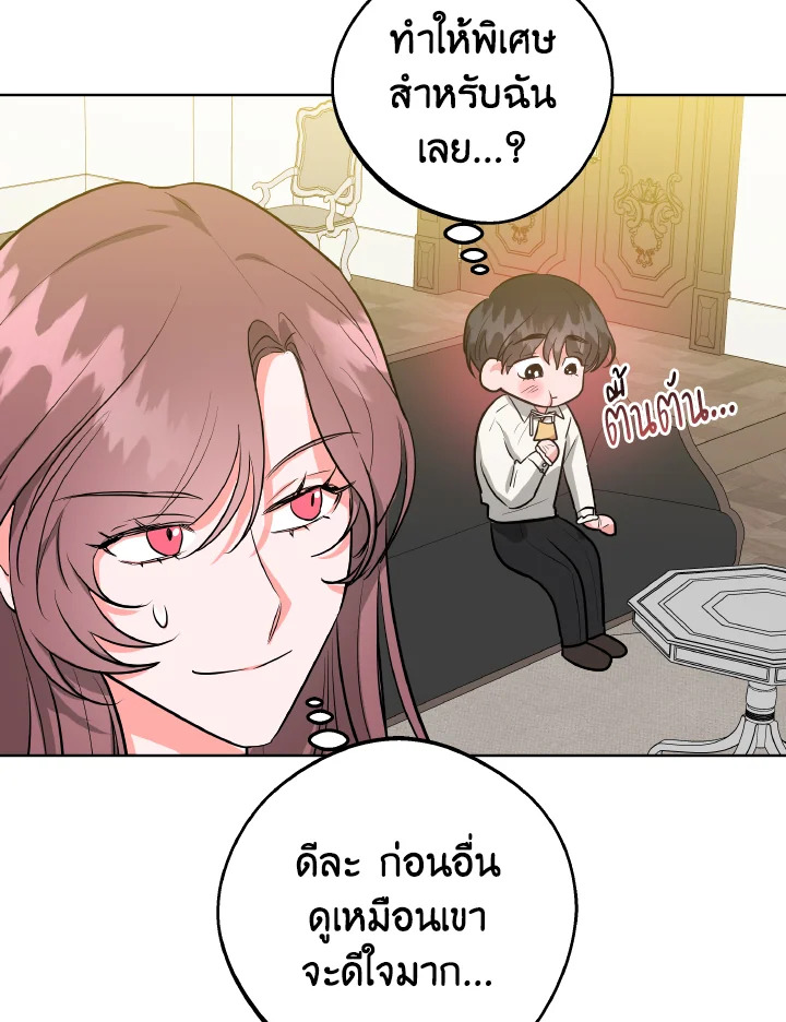 The Northern Duke Needs A Warm Hug 9 64