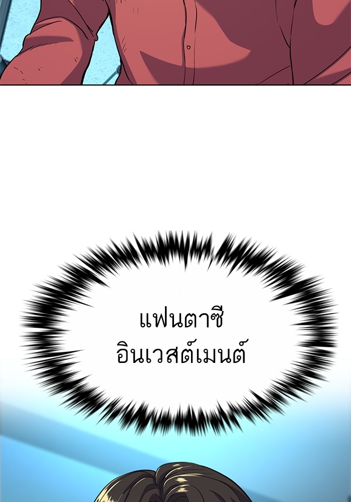 The Chaebeolâ€™s Youngest Son 55 055