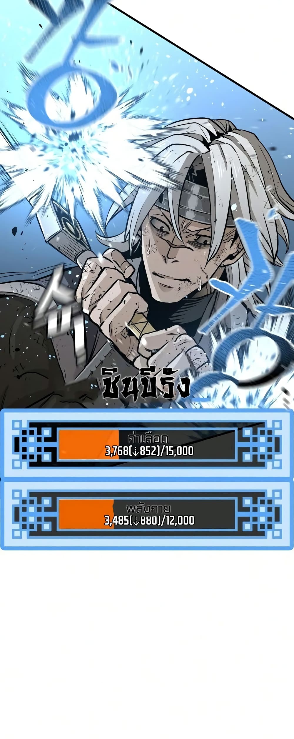 Heavenly Demon Cultivation Simulation à¸•à¸­à¸™à¸—à¸µà¹ˆ 23 (31)