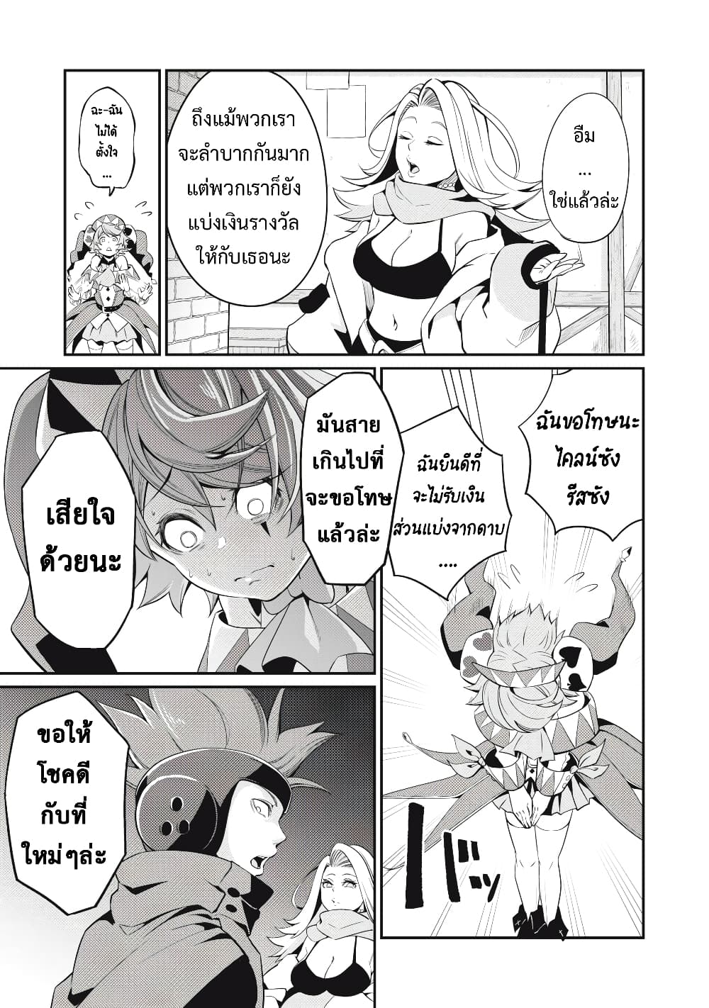 Tsuihou Sareta Tenshou Juu Kishi wa game Chishiki de Musou Suru ร ยธโ€ขร ยธยญร ยธโขร ยธโ€”ร ยธยตร ยนห 11 (12)