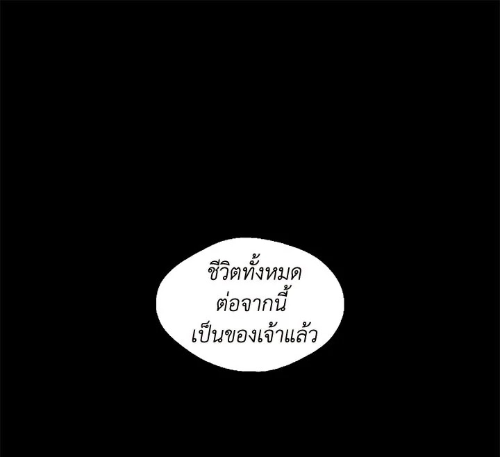 Beware the Villainess! 24 147