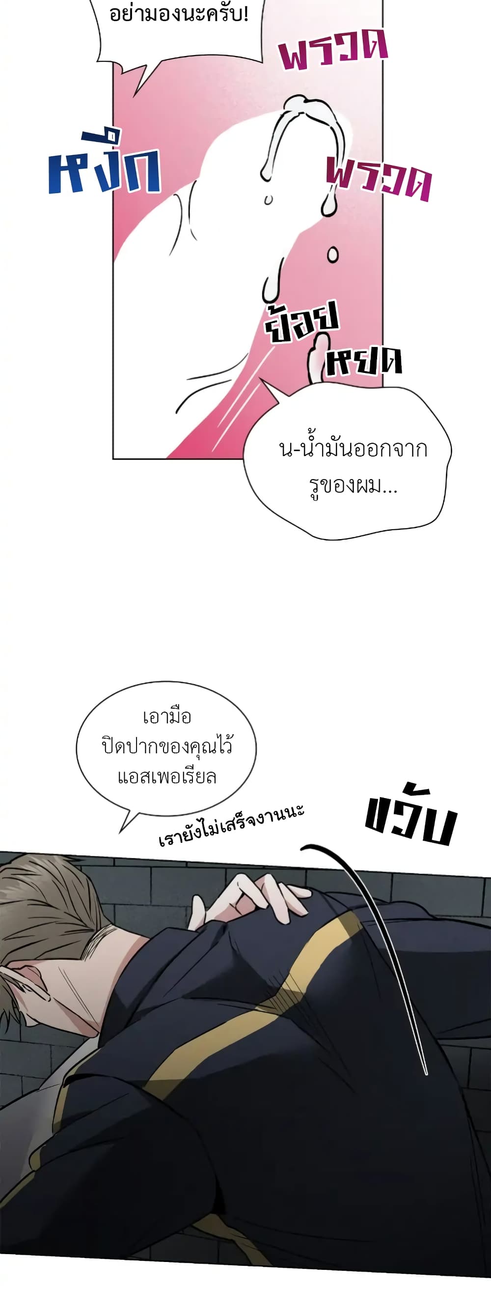 Salty Lust 8 15