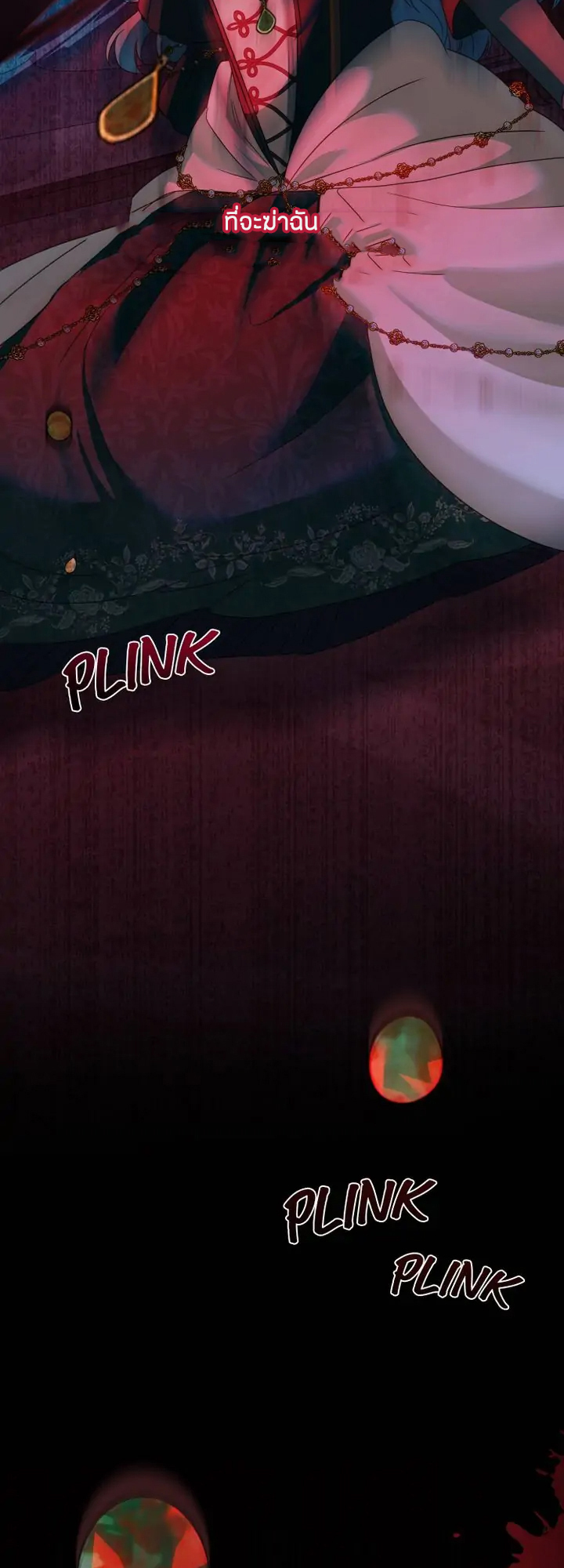 I've Become a True Villainess 0 11