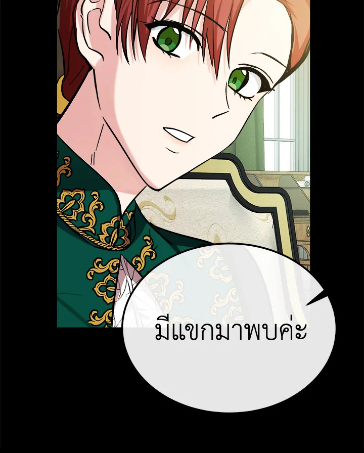 The Villainess Lives Twice 112 027