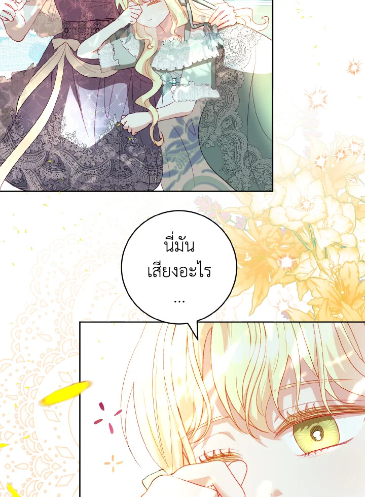 My Father, the Possessive Demi God 27 56