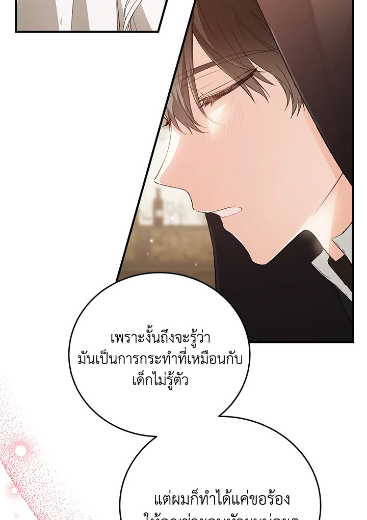 The Female Lead Turn Me into Her New Sister 29 084