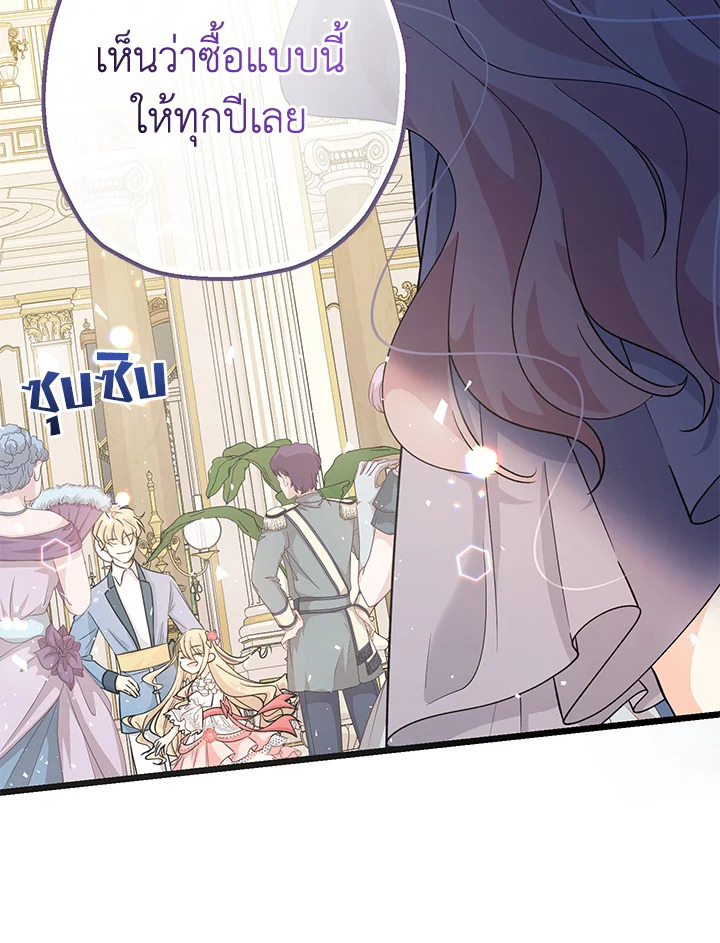 Lord Baby Runs a Romance Fantasy With Cash 2 105