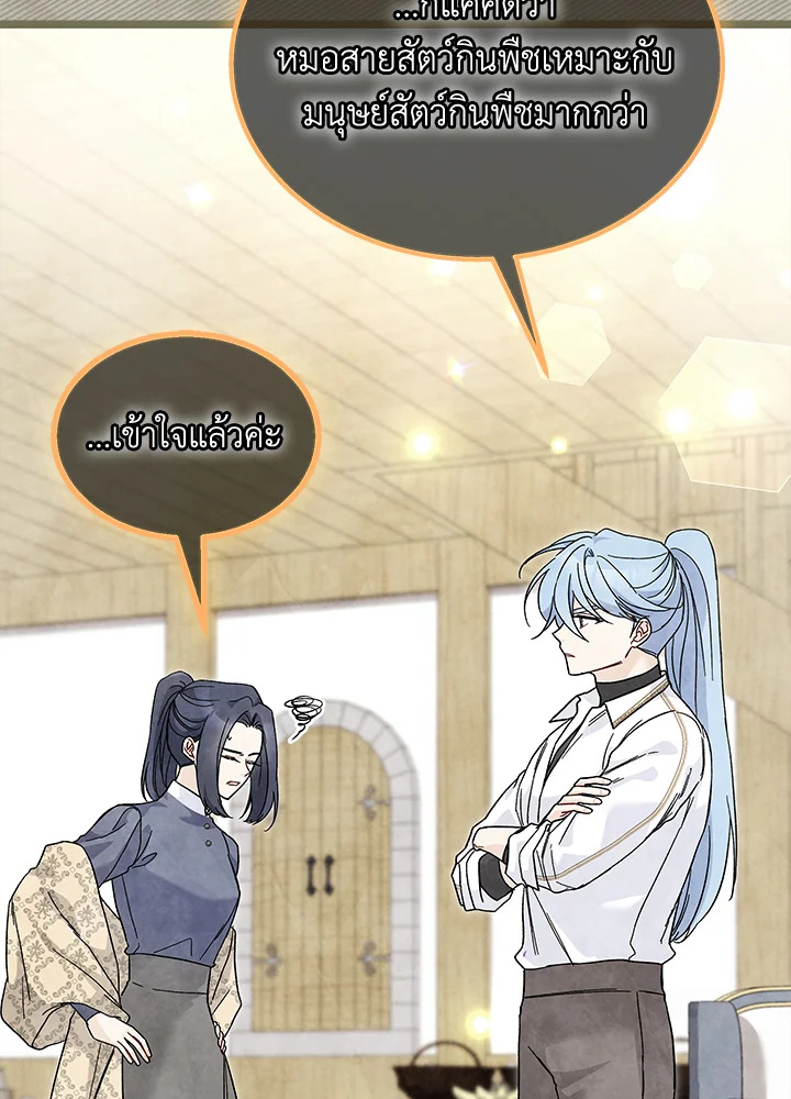 The Symbiotic Relationship Between a Panther and a Rabbit 123 006