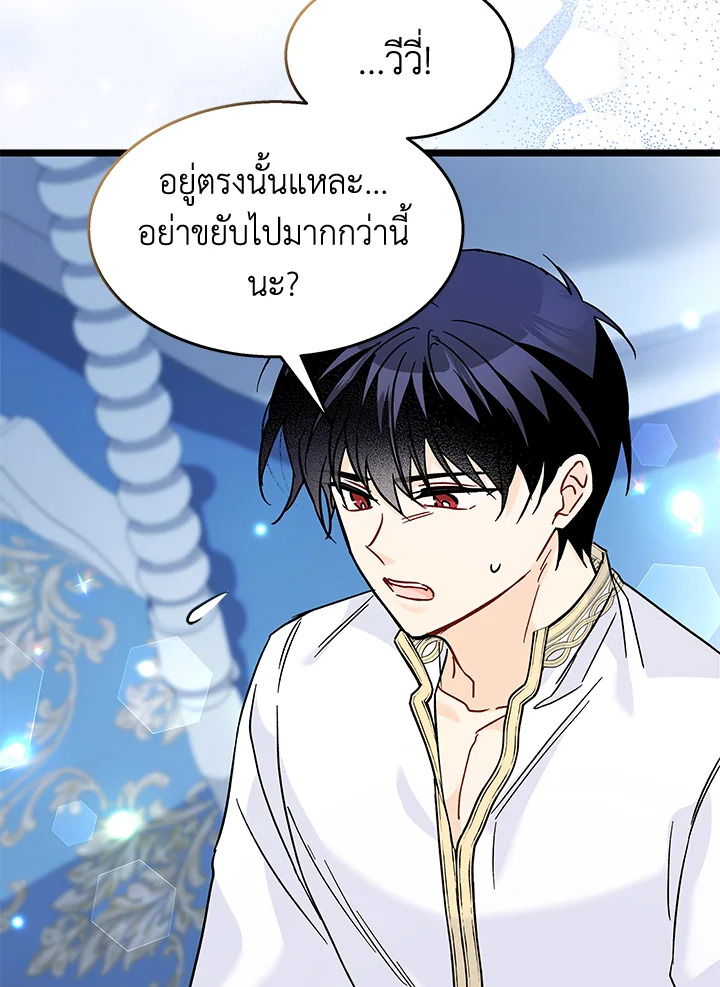 The Symbiotic Relationship Between a Panther and a Rabbit 120 018