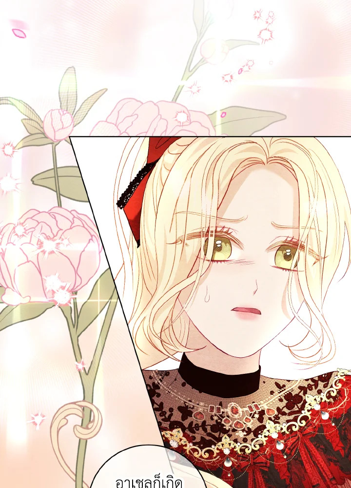 My Father, the Possessive Demi God 20 24