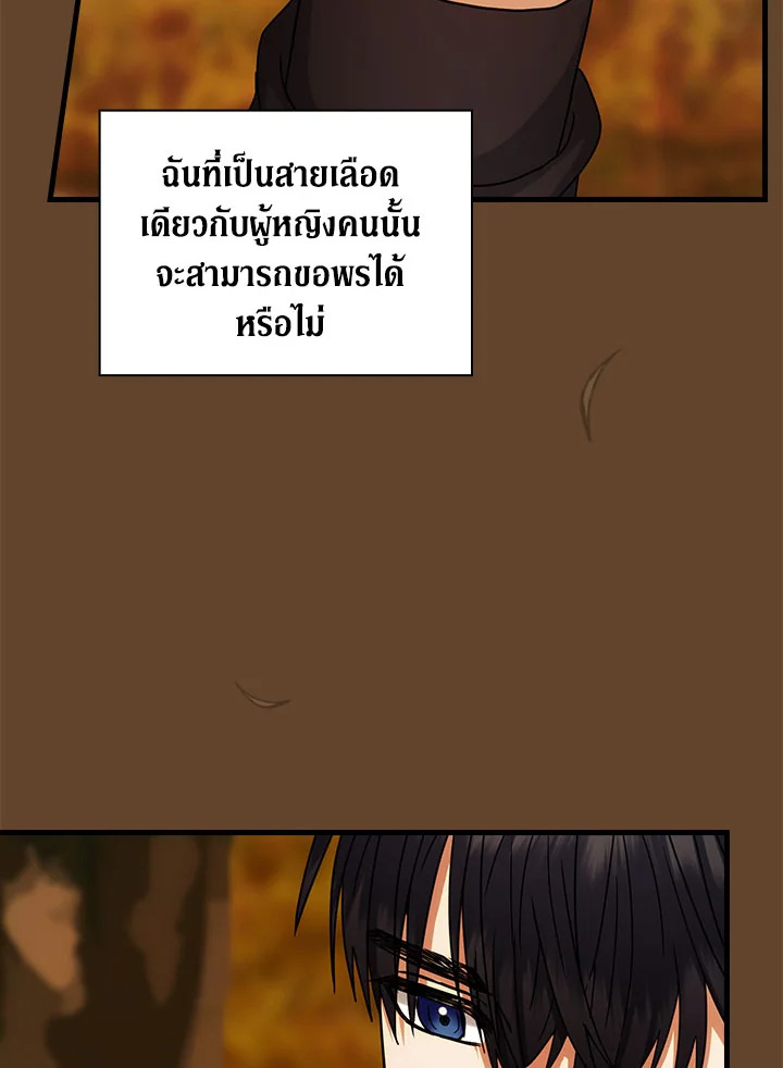 The Flower Dance and the Wind Song 113 7 084