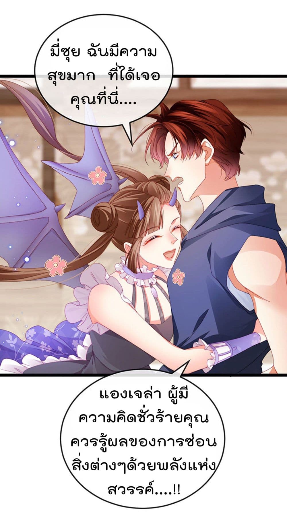 One Hundred Ways to Abuse Scum เธ•เธญเธเธ—เธตเน 38 (14)