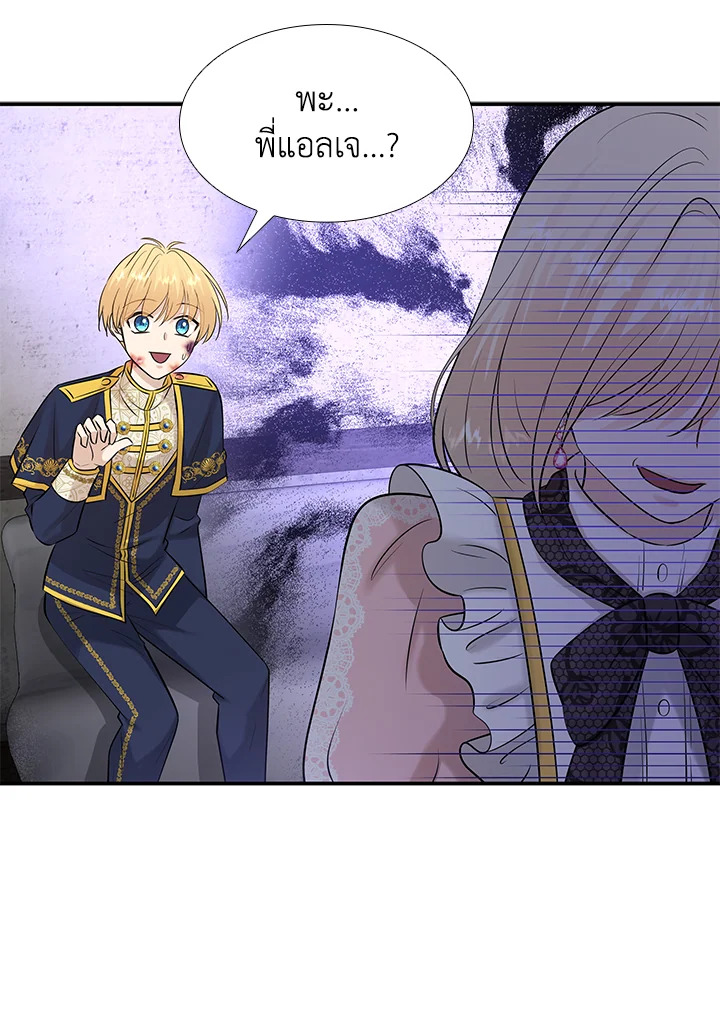 Marriage and Sword 29 115