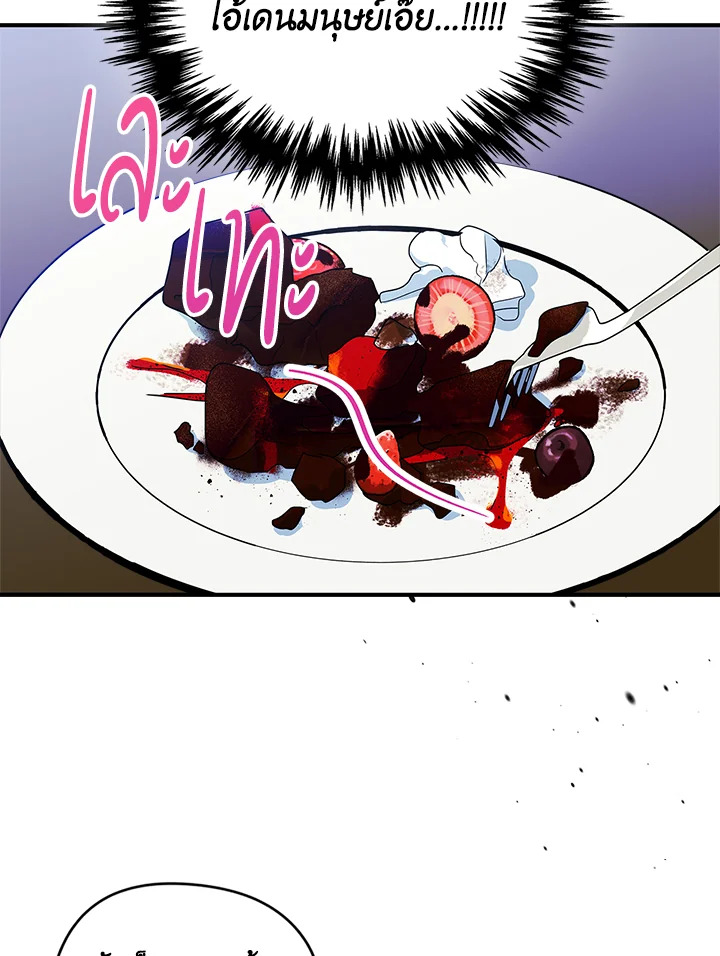 I Became the Male Lead's Female Friend 1 65