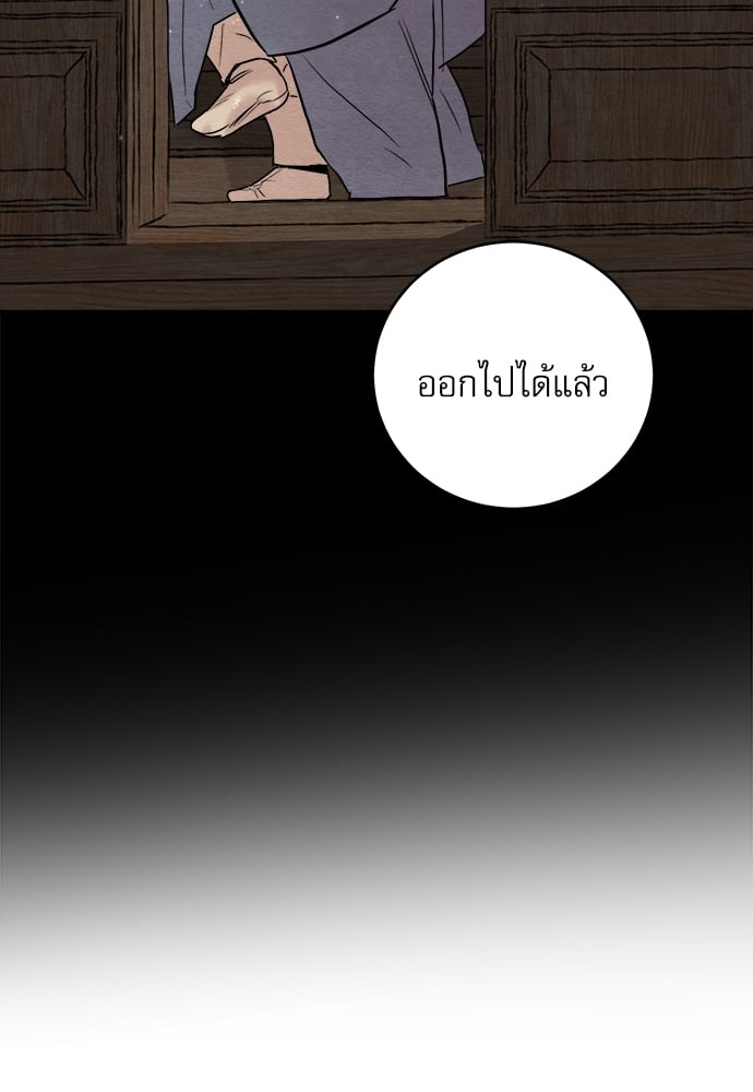 Painter of the Night 61 76