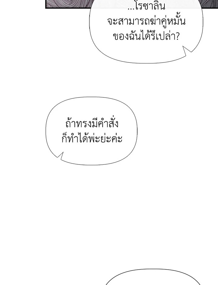 Cinderella Wasn’t Me 72 030