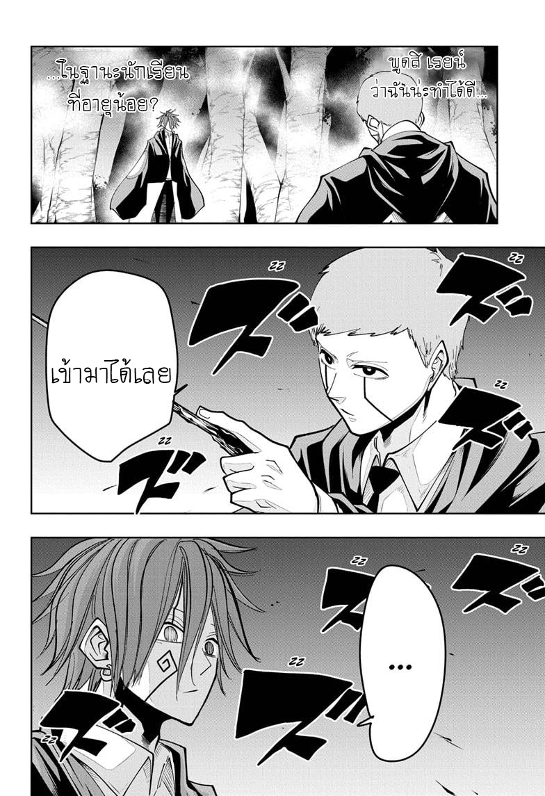 Mashle Magic and Muscles à¸¨à¸¶à¸à¹‚à¸¥à¸à¹€à¸§à¸—à¸¡à¸™à¸•à¸£à¹Œà¸„à¸™à¸žà¸¥à¸±à¸‡à¸à¸¥à¹‰à¸²à¸¡ à¸•à¸­à¸™à¸—à¸µà¹ˆ 50 (12)