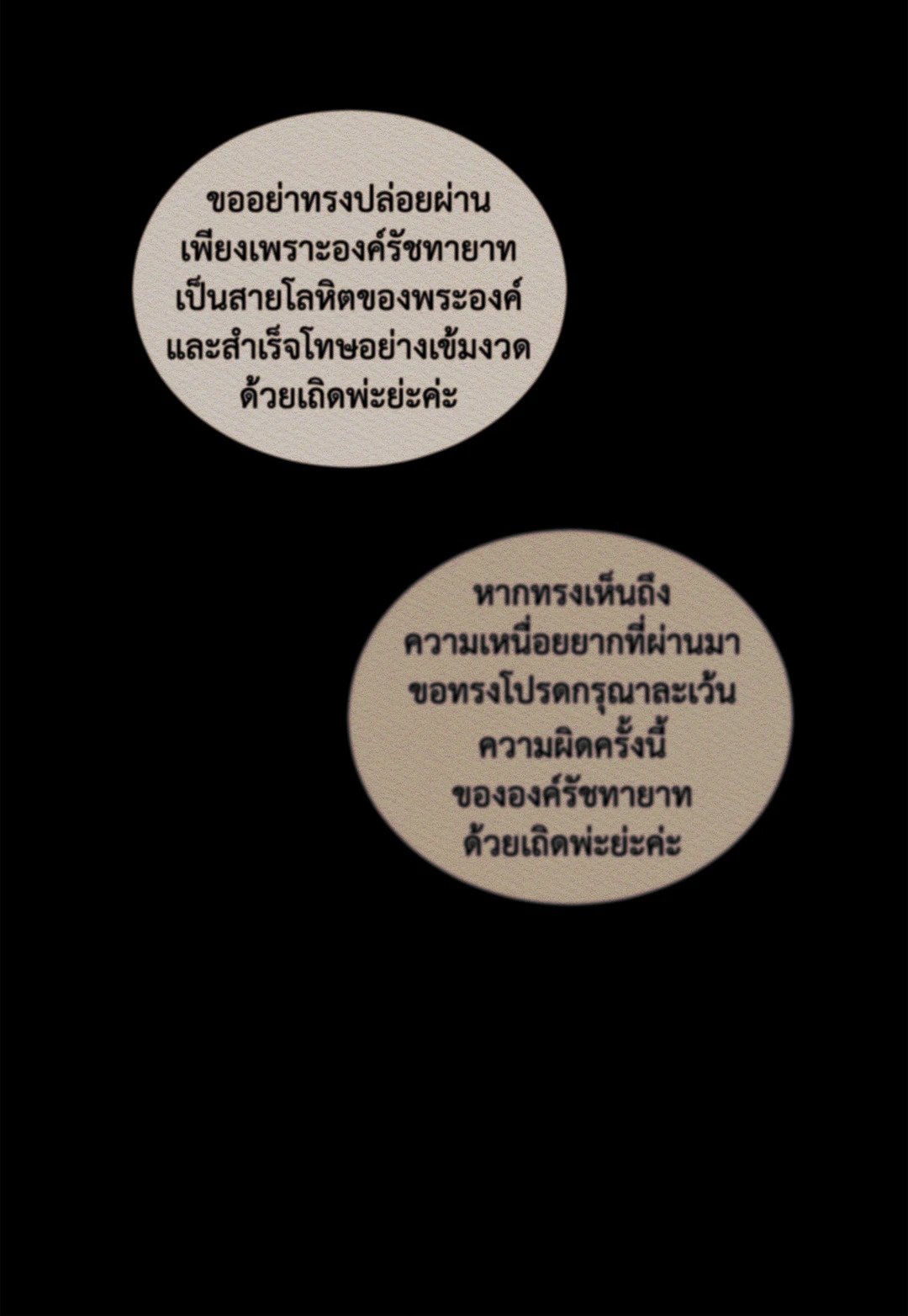 Night Song 45 09