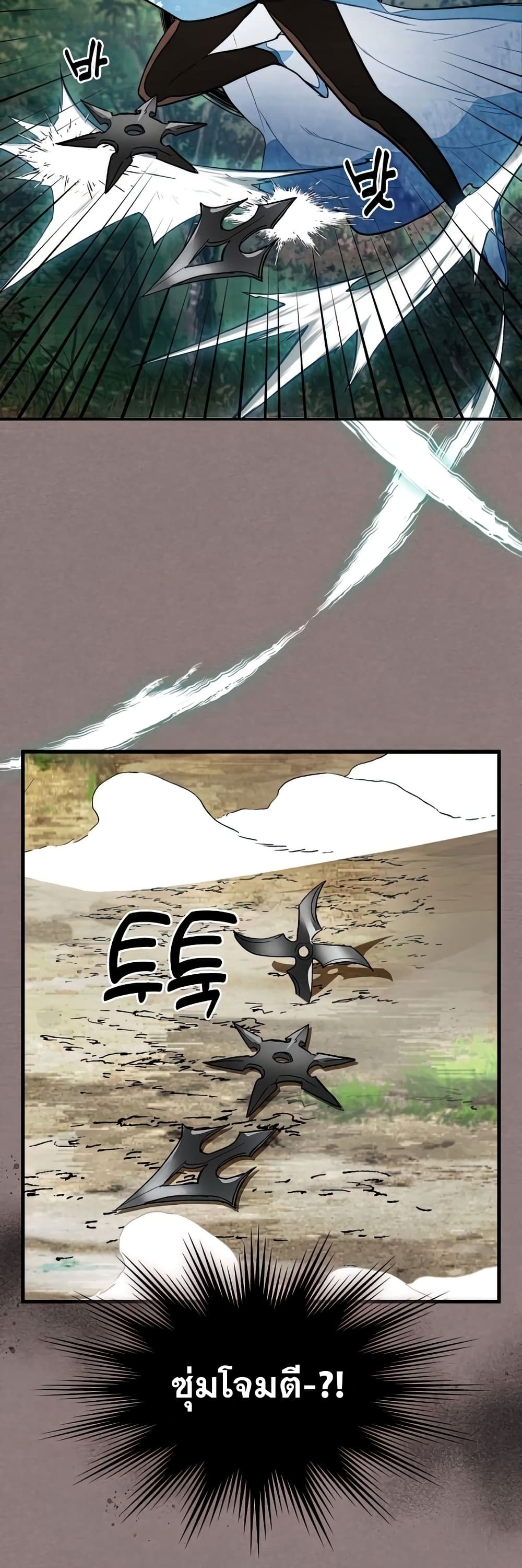 Chronicles Of The Martial God’s Return ตอนที่ 23 (41)