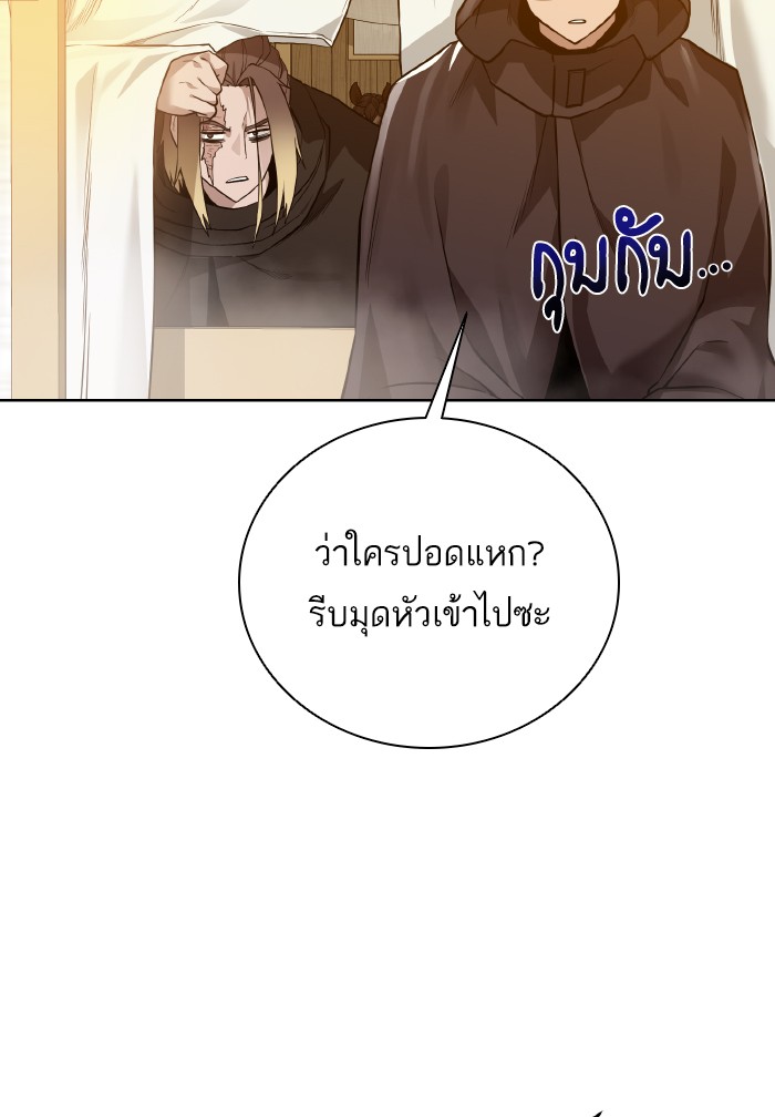 Dungeons & Artifacts ตอนที่71 (73)