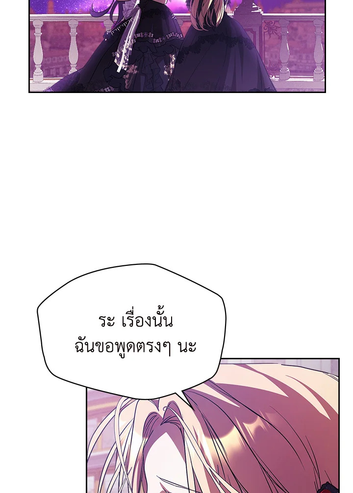 เมื่อนางเอกเล่นชู้กับคู่หมั้นฉัน 22 015