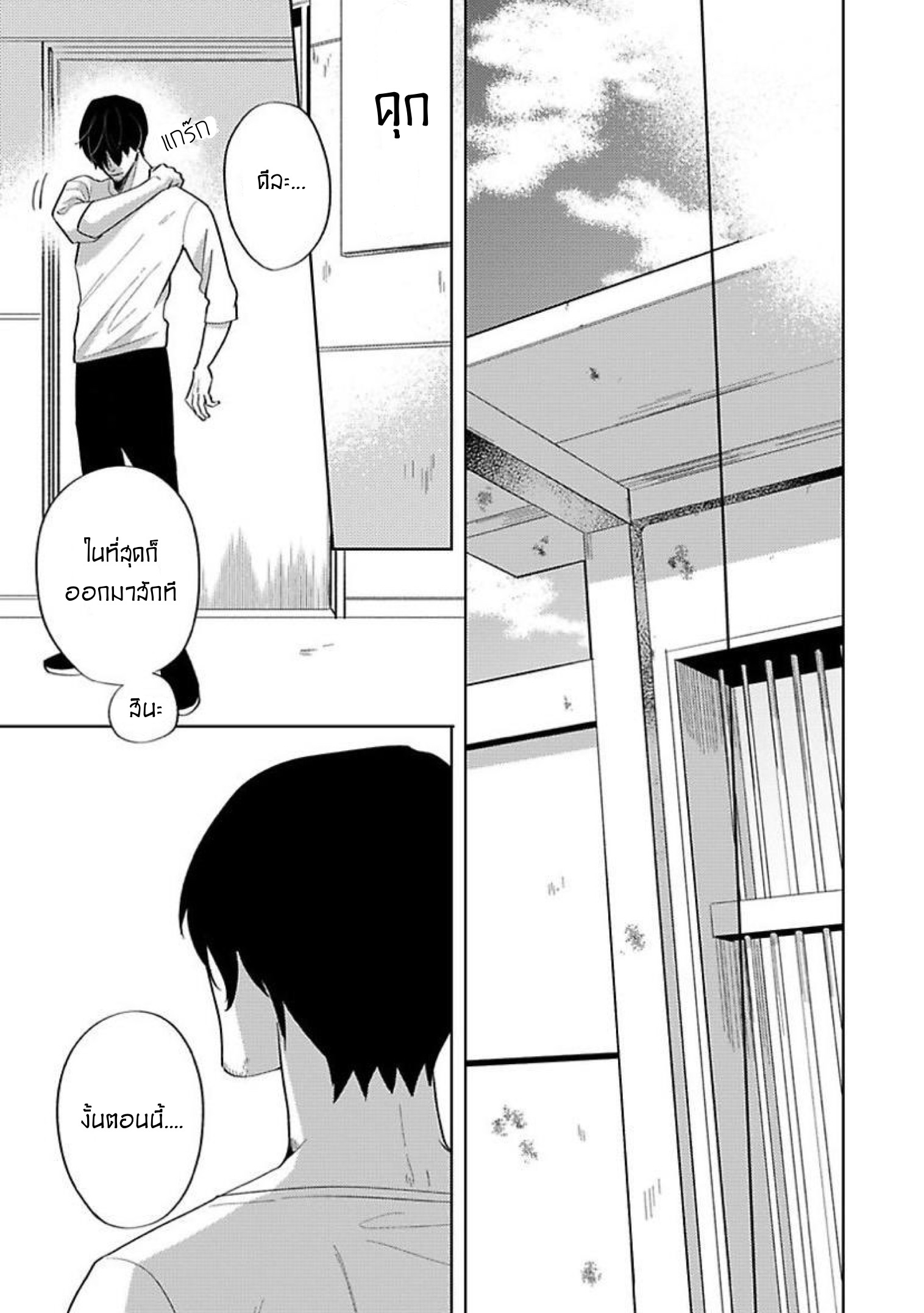 The Lazy Son and His Naughty Secretary 3 27