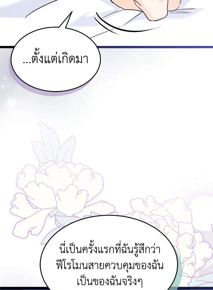 The Symbiotic Relationship Between a Panther and a Rabbit 122 071