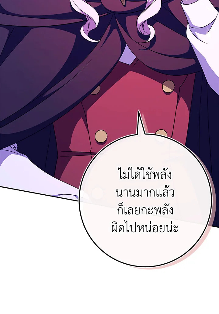 The Wicked Little Princess 103 012