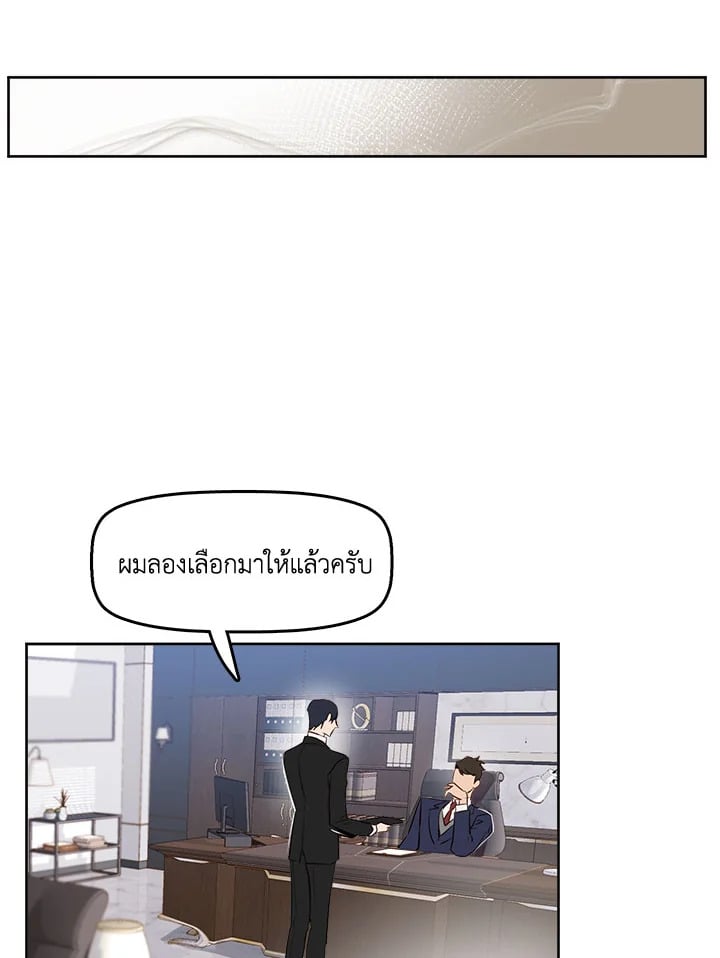 Kiss Me Liar 6 38