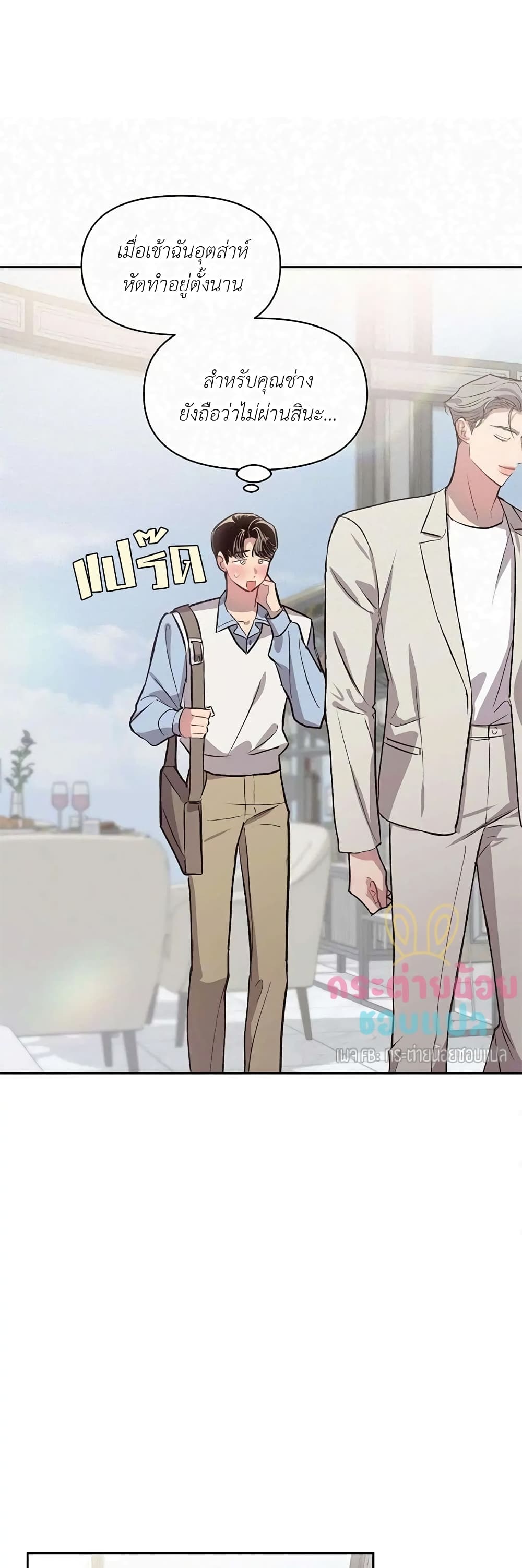 Secret Inside My Head 19 06