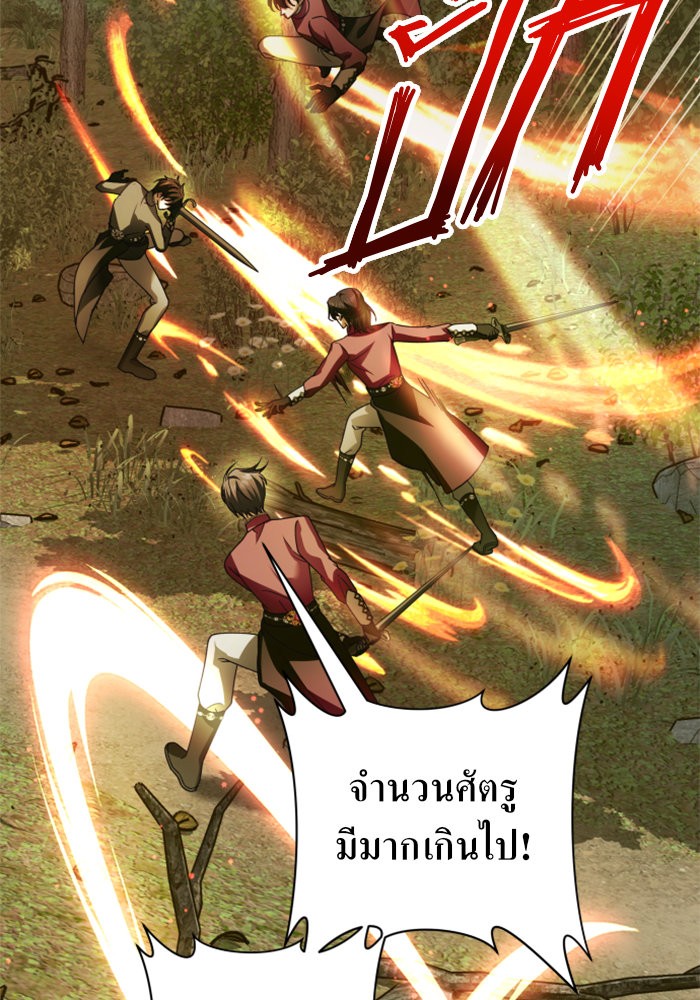 Your Throne 119 (33)