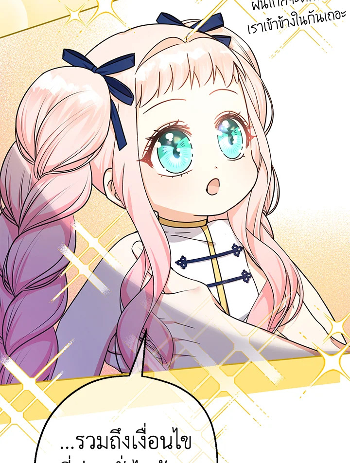 Lord Baby Runs a Romance Fantasy With Cash 20 120